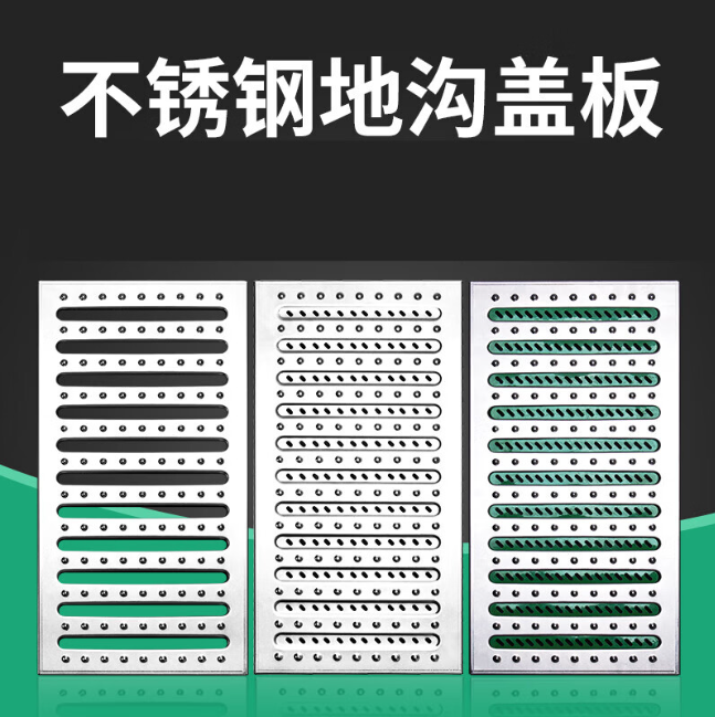 宜君不锈钢沟盖板展示